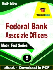 Federal Bank Associate Officers PDF Book In Hindi - Practice Set