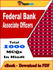 Federal Bank Associate Officers PDF Book In Hindi - MCQ / Objective Questions