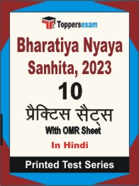 Bharatiya Nyaya Sanhita, 2023 Book in Hindi - Practice Set