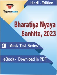 Bharatiya Nyaya Sanhita, 2023 PDF Book In Hindi - Mock Test/Practice Set