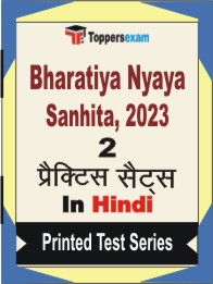 Bharatiya Nyaya Sanhita, 2023 Book in Hindi - Question Paper / Practice Set