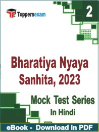 Bharatiya Nyaya Sanhita, 2023 PDF Book In Hindi - Question Paper