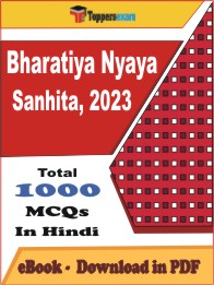 Bharatiya Nyaya Sanhita, 2023 PDF Book In Hindi - MCQ / Objective Questions