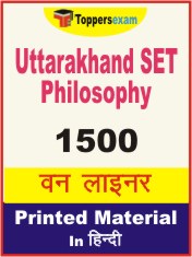 Uttarakhand SET Philosophy One Liner Book in Hindi