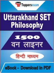 Uttarakhand SET Philosophy One Liner Book PDF in Hindi