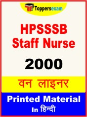 HPSSSB Staff Nurse One Liner Book in Hindi