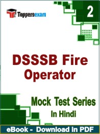 DSSSB Fire Operator Test A Test PDF Book In Hindi - Question Paper