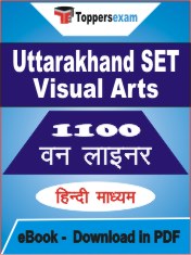 Uttarakhand SET Visual Arts One Liner Book PDF in Hindi