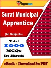 EBook of Surat Municipal Apprentice, PDF Format in Hindi