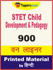 STET Child Development & Pedagogy One Liner Book in Hindi