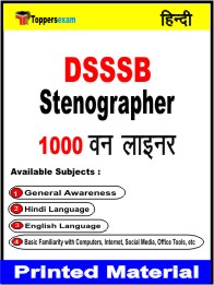 DSSSB Stenographer One Liner Book in Hindi