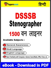 DSSSB Stenographer One Liner Book PDF in Hindi
