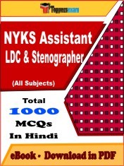 EBook of NYKS Assistant, LDC & Stenographer, PDF Format in Hindi