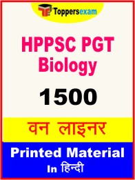 HPPSC PGT Biology One Liner Book in Hindi