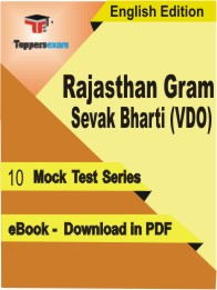 Rajasthan Gram Sevak Bharti (VDO) PDF Book In English - Mock Test/Practice Set
