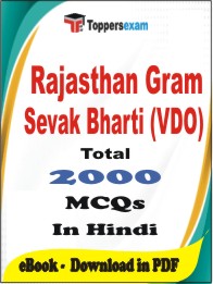 Rajasthan Gram Sevak Bharti (VDO) PDF Book In Hindi - MCQ / Objective Questions