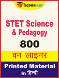 STET Science & Pedagogy One Liner Book in Hindi