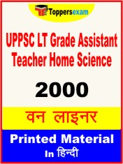 UPPSC LT Grade Assistant Teacher Home Science One Liner Book in Hindi