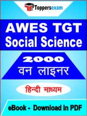 AWES TGT Social Science One Liner Book PDF in Hindi
