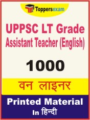 UPPSC LT Grade Assistant Teacher (English) One Liner Book in Hindi