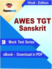 AWES TGT (Sanskrit) Exam Book in Hindi