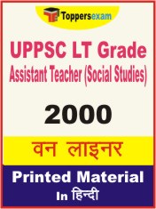 UPPSC LT Grade Assistant Teacher (Social Studies) One Liner Book in Hindi