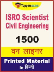 ISRO Scientist Civil Engineering One Liner Book in Hindi