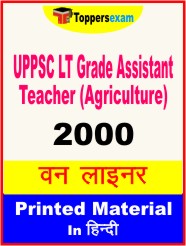 UPPSC LT Grade Assistant Teacher (Agriculture) One Liner Book in Hindi