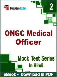 ONGC Medical Officer Test PDF Book In Hindi - Question Paper