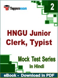 HNGU Junior Clerk, Typist Test PDF Book In Hindi - Question Paper