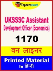 UKSSSC Assistant Development Officer (Economics) One Liner Book in Hindi