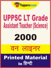UPPSC LT Grade Assistant Teacher (Science) One Liner Book in Hindi