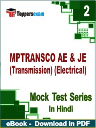 MPTRANSCO AE & JE (Transmission) (Electrical) Test PDF Book In Hindi - Question Paper