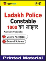 Ladakh Police Constable One Liner Book in Hindi