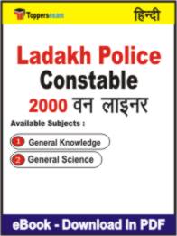 Ladakh Police Constable One Liner Book PDF in Hindi