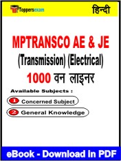 MPTRANSCO AE & JE (Transmission) (Electrical) One Liner Book PDF in Hindi