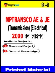 MPTRANSCO AE & JE (Transmission) (Electrical) One Liner Book in Hindi