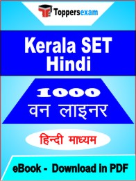 Kerala SET Hindi One Liner Book PDF in Hindi
