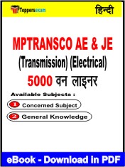 MPTRANSCO AE & JE (Transmission) (Electrical) One Liner Book PDF in Hindi