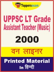UPPSC LT Grade Assistant Teacher (Music) One Liner Book in Hindi