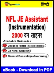 NFL JE Assistant (Instrumentation) One Liner Book PDF in Hindi