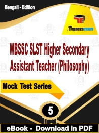 WBSSC SLST Higher Secondary Assistant Teacher (Philosophy)  PDF Book In Bengali - Practice Set