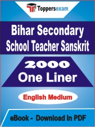Bihar Secondary School Teacher Sanskrit One Liner Book PDF in English