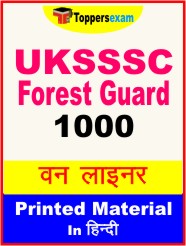 UKSSSC Forest Guard One Liner Book in Hindi
