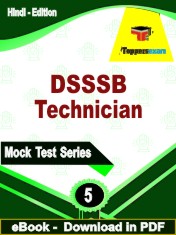 DSSSB Technician Test PDF Book In Hindi - Practice Set