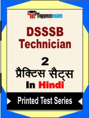 DSSSB Technician Book in Hindi - Question Paper / Practice Set