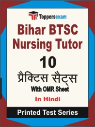 Bihar BTSC Nursing Tutor Book in Hindi - Practice Set