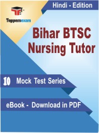 Bihar BTSC Nursing Tutor PDF Book In Hindi - Mock Test/Practice Set