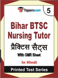 Bihar BTSC Nursing Tutor Book in Hindi - Mock Test / Practice Set