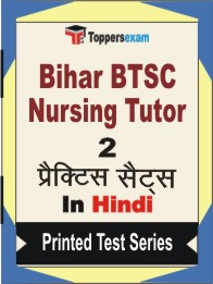 Bihar BTSC Nursing Tutor Book in Hindi - Question Paper / Practice Set